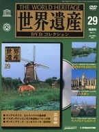 DVD付)隔週刊 世界遺産DVDコレクション 29