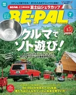 付録付)BE-PAL 2026年7月号