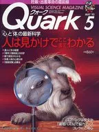 Quark 1995年05月号 No.155 クォーク