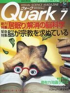 Quark 1995年07月号 No.157 クォーク