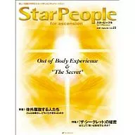 Star People for ascension 2007 Autumn Vol.23