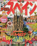 西班牙