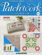 With Appendix) Patchwork Revised National Edition 49