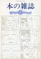 書籍雜志32