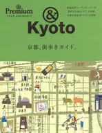 & Premium Special Edition Kyoto City Walking Guide.