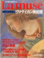 La muse 1992年11月10日号 No.12