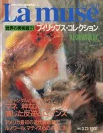 La muse 1993年3月23日號No.21