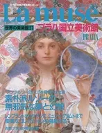 La muse 1993年6月22日第27号