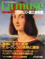 La muse 1993年12月28日號No.39