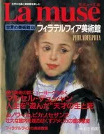 La muse 1994年4月12日号 No.46