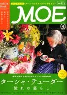 付録付)MOE 2015年4月号 月刊モエ