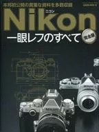 Todas las versiones completas de las cámaras SLR de Nikon
