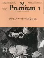 ＆Premium(アンドプレミアム) 2015年1月号