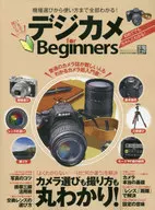 Digital Camera for Beginners