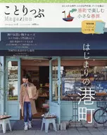 Kotorippo Magazine Vol. 8