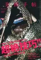 Art Book, March 2016