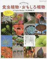 Insectivorous and interesting plants