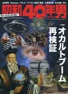 1965 Nen Otoko Vol. 37 June 2016 issue
