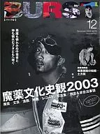 BURST 2003/12