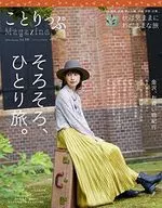 Kotorippo Magazine Vol. 10