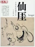 Sengai