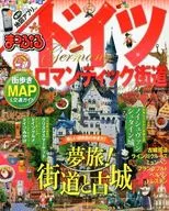 With Appendix) : German Romantic Road Amapuru Overseas