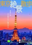 Tokyo Scenic Walk