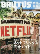 AMUSEMENT PARK NETFLIXへようこそ