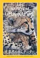 NATIONAL GEOGRAPHIC Japan 1999/12 National Geographic