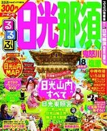 18. Rurubu Nikko Nasu Kinugawa Shiobara