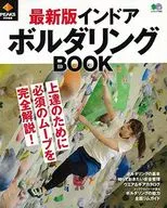 Edição especial de PEAKS (PEAKS), edição mais recente, Indoor Boulding BOOK