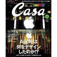 Casa BRUTUS 2012/3 カーサブルータス