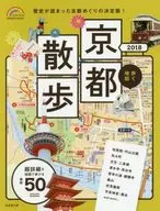 18 歩く地図 京都散歩
