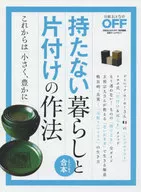 Estilo de vida e modos de limpeza