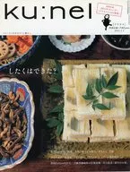 With Appendix) ku : nel January 2011 issue, Kunell