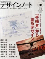 Design Note 2010/6 No. 31