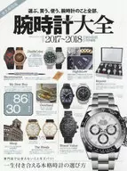 All the latest watches