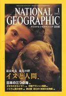 NATIONAL GEOGRAPHIC Japão versão 2002/1 National Geographic