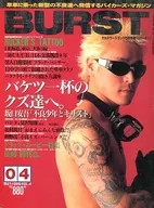 BURST 1996年5月號VOL.4 Burst