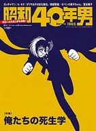 1965年男vol.43 2017年6月號