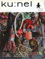 Ku : nel November 2014 クウネル