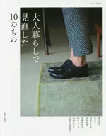 成人生活中重新審視的10種書