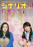 Escenario de enero de 2017