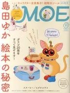 有贈品)MOE 2017年11月號月刊Moe