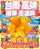 Rurubu-Tainan / Takao-Pingtung / Penghu Island