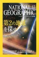 NATIONAL GEOGRAPHIC Japanese version 2004 set