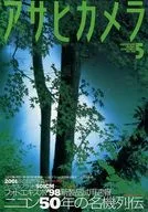 アサヒカメラ 1998年5月号