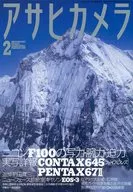 アサヒカメラ 1999年2月号