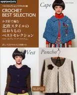 ¡La mejor selección! La mejor selección de estilo nórdico con ganchillo solicitado.