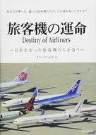 Fate of passenger aircraft